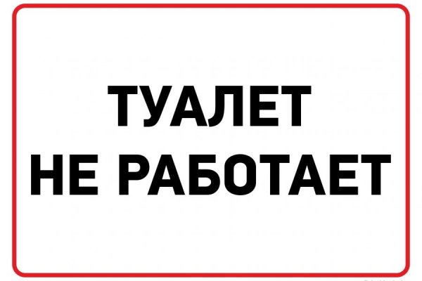 Как правильно пользоваться сайтом мега