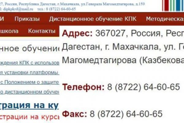 Что будет за перевод денег на блэкспрут