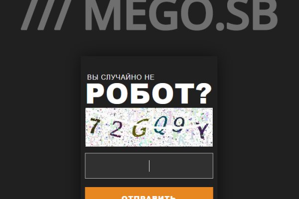 Мега ссылки megaruzxpnew4af onion mirror online