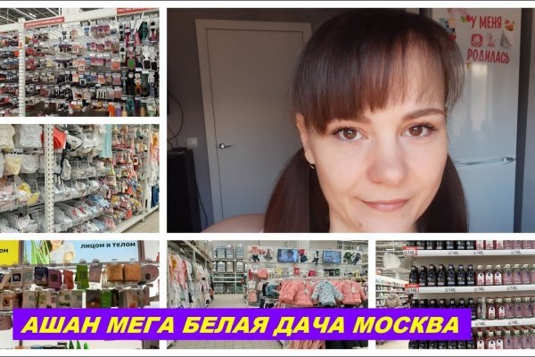 Как пишется сайт mega new