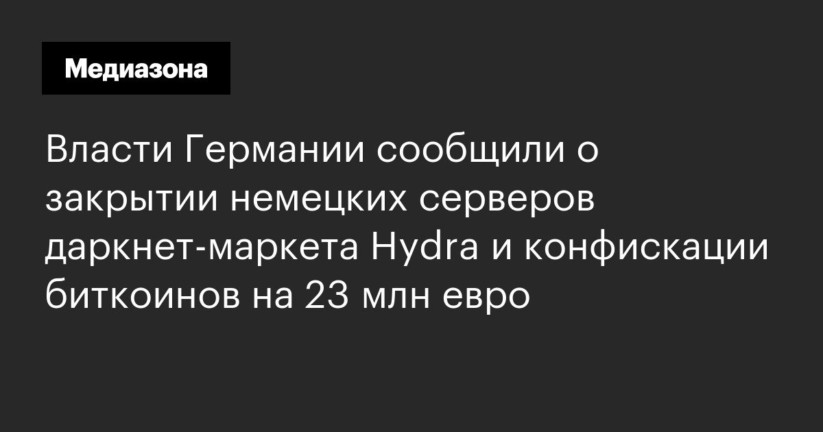 Что делать если забанили на блэкспрут